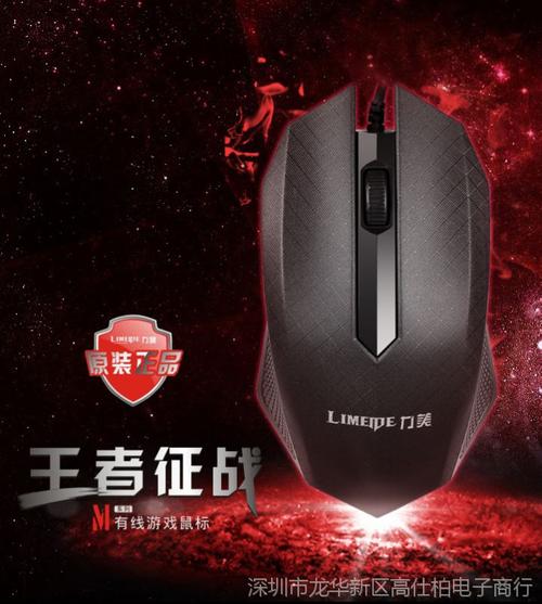 usb 电脑鼠lol标cf游戏鼠标 笔记本电脑配件一件代发】价格_厂家